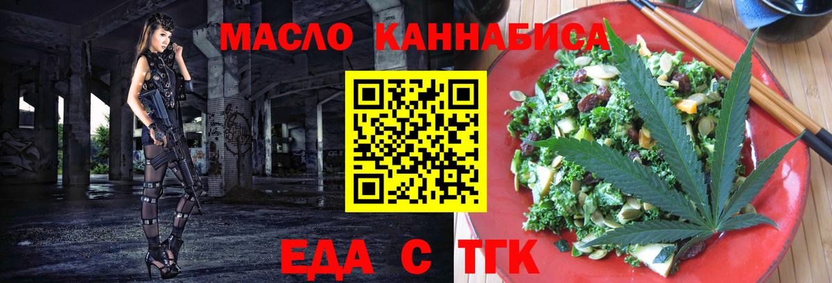 Cannafood конопля  Вход с VPN  Грозный 
