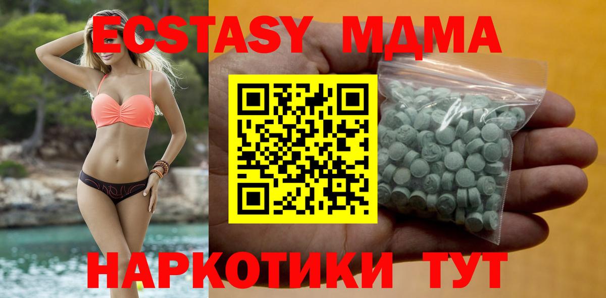 Экстази  Ecstasy Cube  Грозный  Вход с VPN  Экстази круглые 