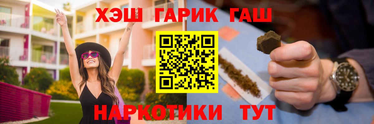 ГАШ  Вход с VPN  Гашиш гашик  Грозный  ГАШИШ VHQ 