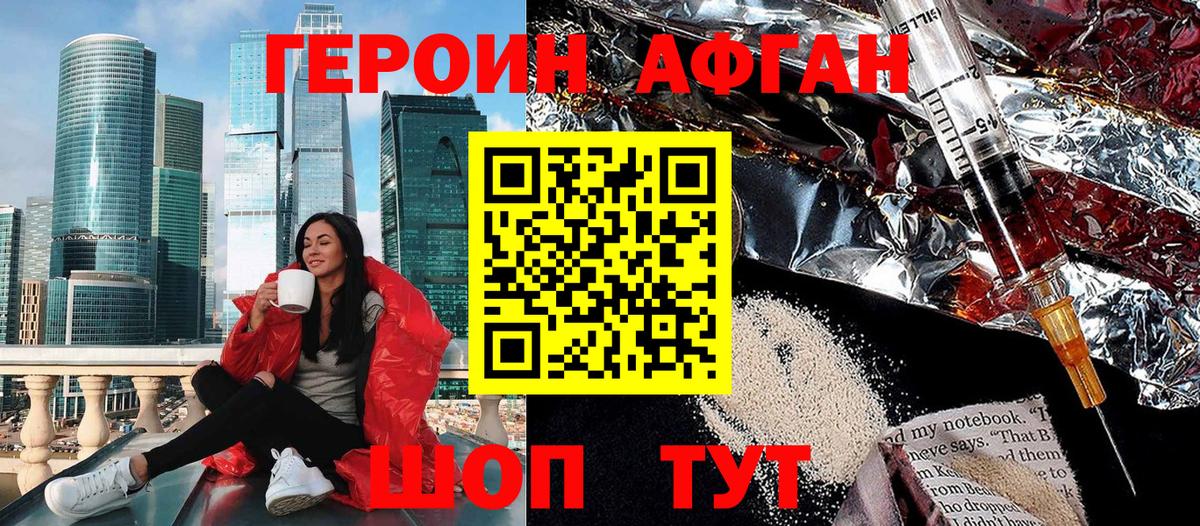 Героин VHQ  Вход с VPN  Грозный 