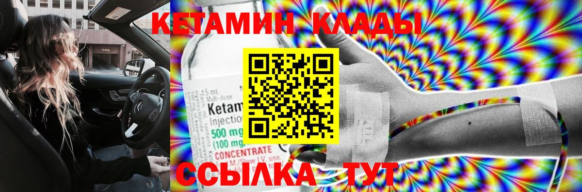мориарти какой сайт  КЕТАМИН VHQ  Вход с VPN  Кетамин VHQ  Грозный 