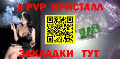 альфа пвп Лесосибирск