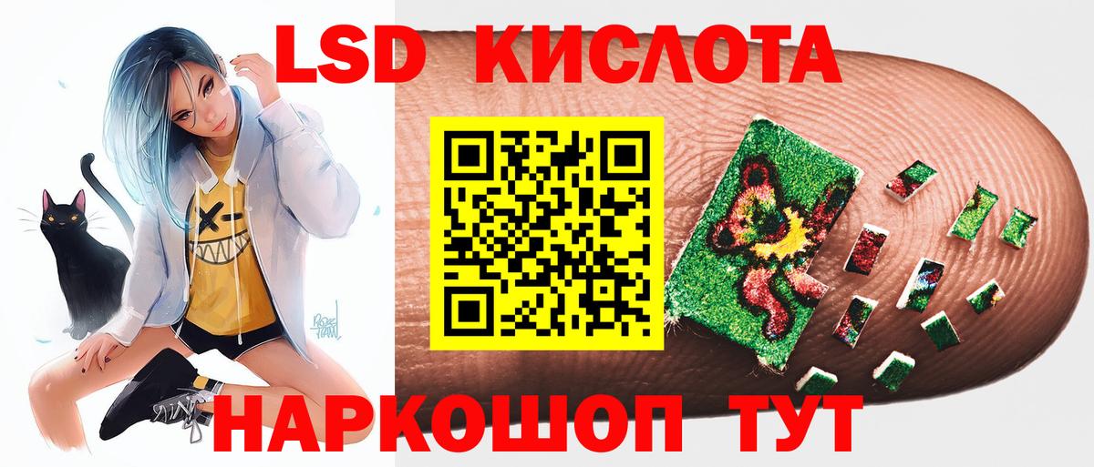 Грозный  ЛСД экстази кислота  LSD-25 экстази ecstasy  Вход с VPN 