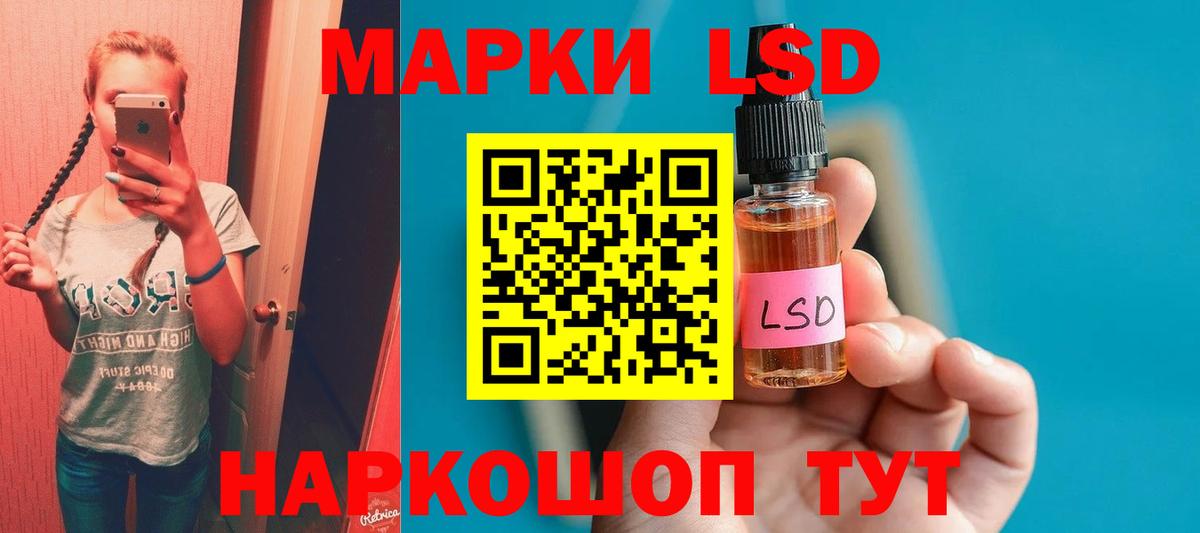 ЛСД экстази кислота Грозный