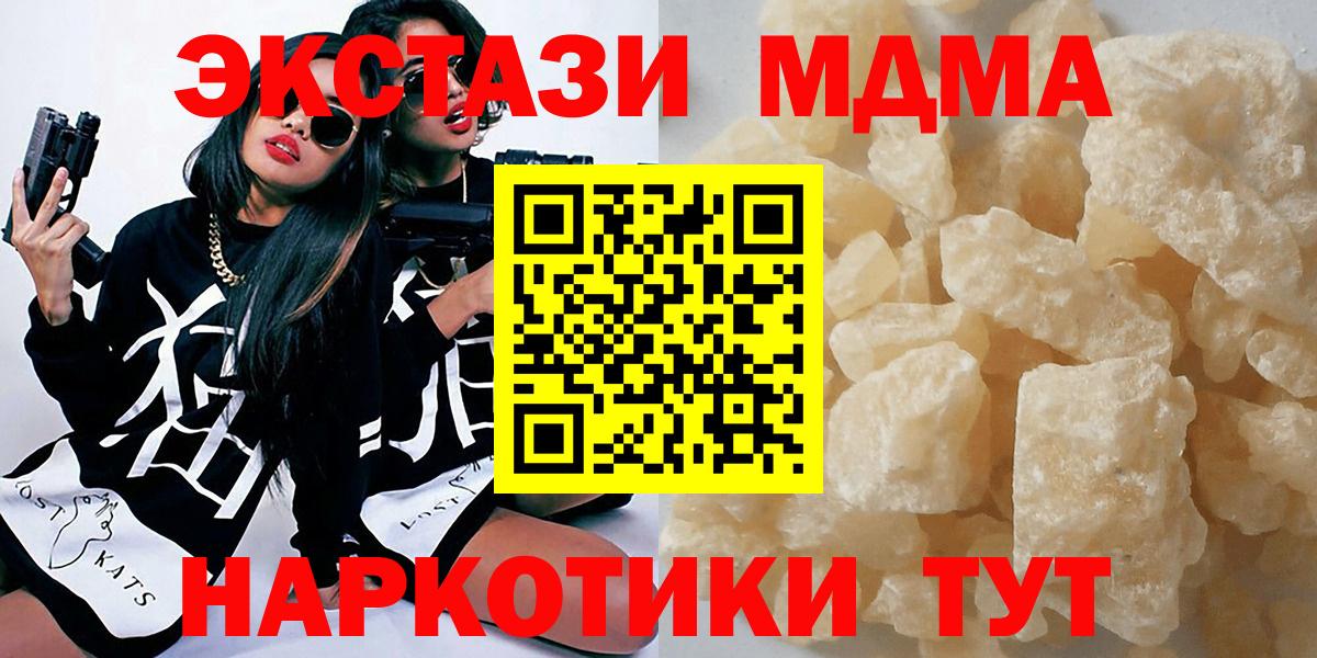 Грозный  МДМА Molly  Вход с VPN  МДМА Molly 