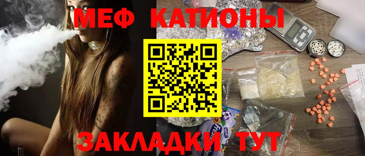 МЯУ-МЯУ mephedrone  Меф 4 MMC  Вход с VPN  МЯУ-МЯУ  Грозный 