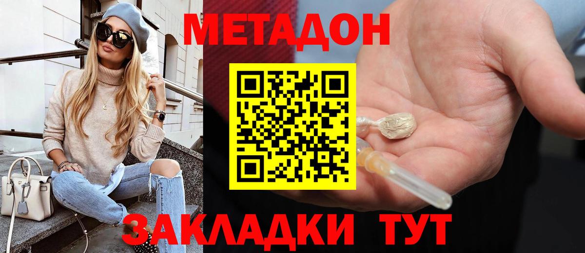 Метадон кристалл  Вход с VPN  блэк спрут вход  Грозный 