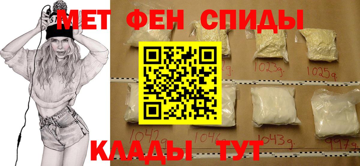 МЕТАМФЕТАМИН кристалл  Вход с VPN  Первитин  Грозный  МЕТАМФЕТАМИН кристалл 