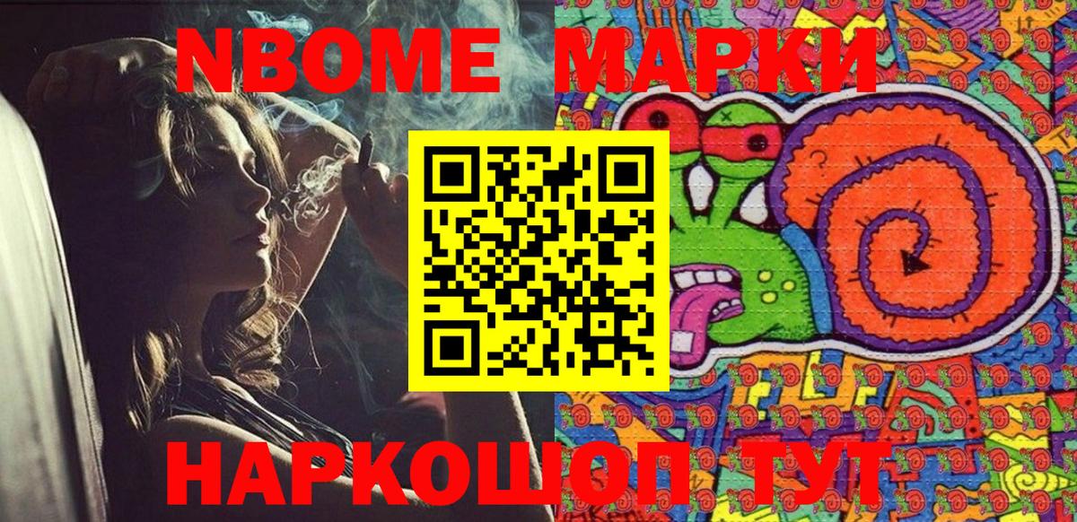 Грозный  Марки NBOMe 1,8мг  Вход с VPN 