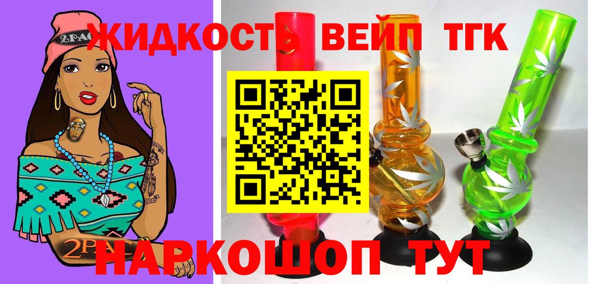 Дистиллят ТГК вейп  Вход с VPN  ТГК вейп  купить наркотик  Грозный 