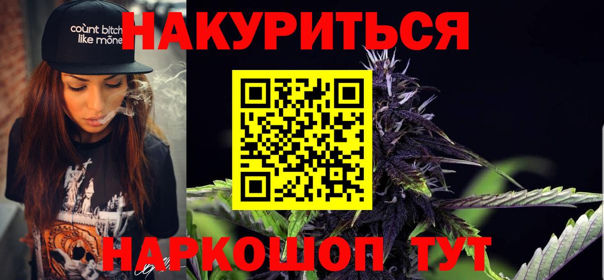 Конопля индика  Каннабис MAZAR  Каннабис Ganja  Конопля Bruce Banner  Грозный  Вход с VPN 